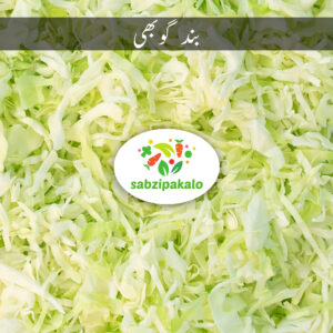 Cabbage (Bandh Ghobbi)