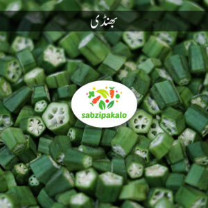 Okra (Bhindi)