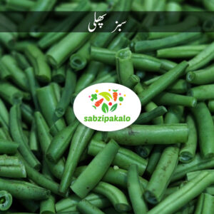 French Beans (Sabz Phali)