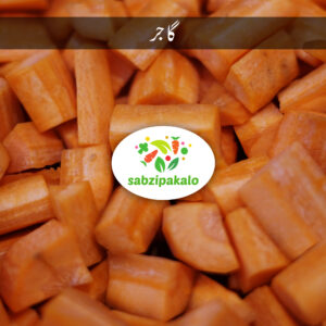 Carrot (Ghaajar)
