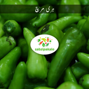Green Chilli (Hari Mirch)