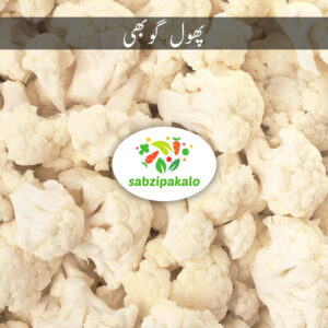 Cauliflower (Phool Ghobbi)