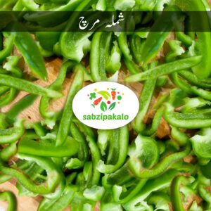 Capsicum (Shumla Mirch)